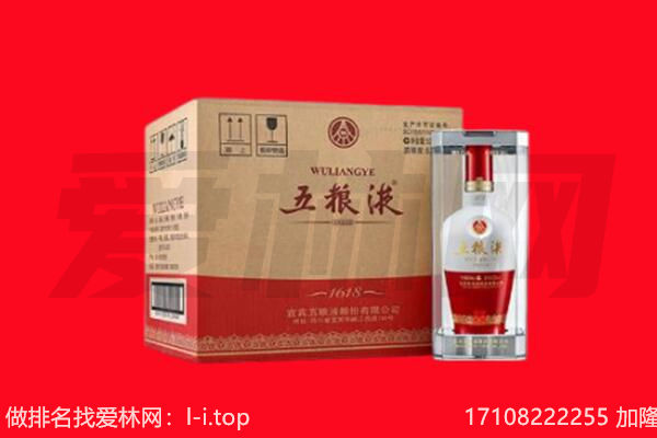 苗栗县回收陈年五粮液.jpg