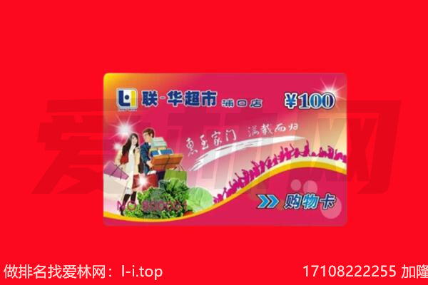 苗栗县购物卡回收.jpg