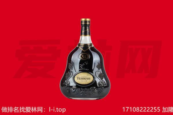 苗栗县回收轩尼诗
