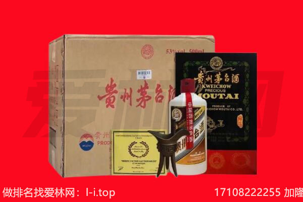 苗栗县回收茅台酒礼盒空酒瓶.jpg
